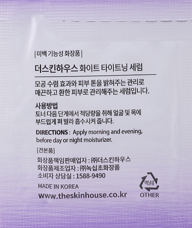 GIFT! Pore Tightening Serum - The Skin House White Tightening Serum (sample) — photo N2