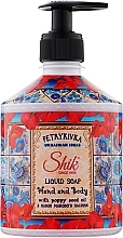 Fragrances, Perfumes, Cosmetics Liquid Soap with Poppy Seed Oil - Shik Petrykivka Liquid Soap Hand and Body