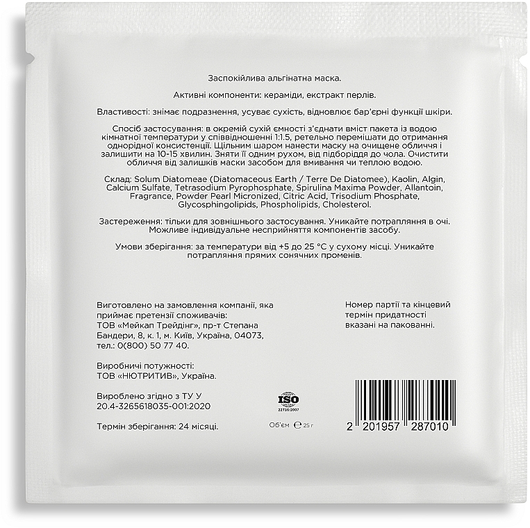 Soothing Alginate Mask with Ceramides & Pearl Extract - SKINBAR Ceramides & Pearl Extract Alginate Mask — photo N2