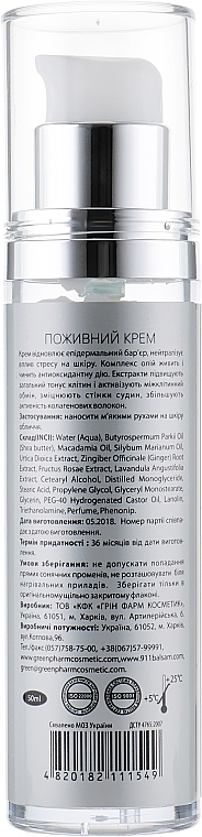 Nourishing Face Cream - Green Pharm Cosmetic Nourishing Cream — photo N2