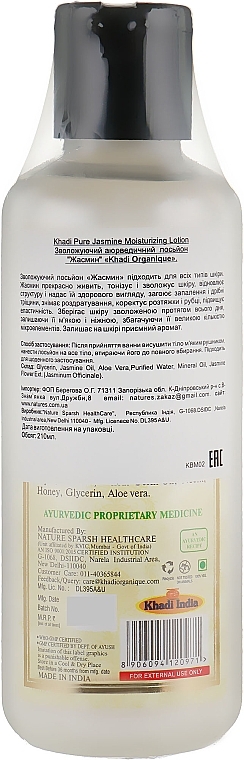 Natural Rejuvenating & Moisturizing Face & Body Cream Lotion with Aloe Vera Extract "Jasmine" - Khadi Organique Pure Jasmine Moisturizer Lotion — photo N28