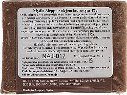 Soap - Najel 4% Aleppo Soap — photo N4