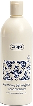 Fragrances, Perfumes, Cosmetics Ceramides Shower Cream-Soap - Ziaja Ceramides Creamy Shower Soap 