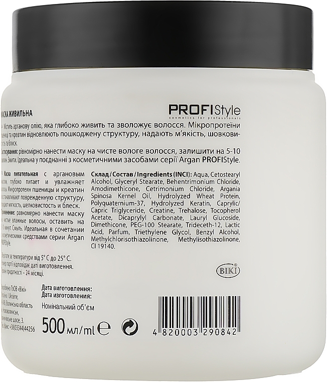 Moisturizing Argan Oil Mask for Dry & Brittle Hair - Profi style — photo N2