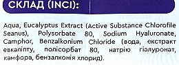 Nasal Spray with Antiseptic & Hyaluronic Acid "Maxeffect" - Green Pharm Cosmetic — photo N3