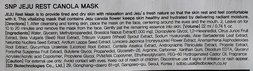 Moisturizing Facial Sheet Canola Mask - SNP Jeju Rest Canola Mask — photo N2