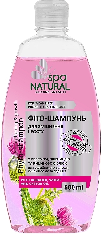 Strengthening & Hair Growth Stimulating Phyto-Shampoo 'Burdock & Wheat Power' - Natural Spa — photo N2
