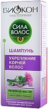 Root Strength Shampoo - Biokon Hair Strenght — photo N6