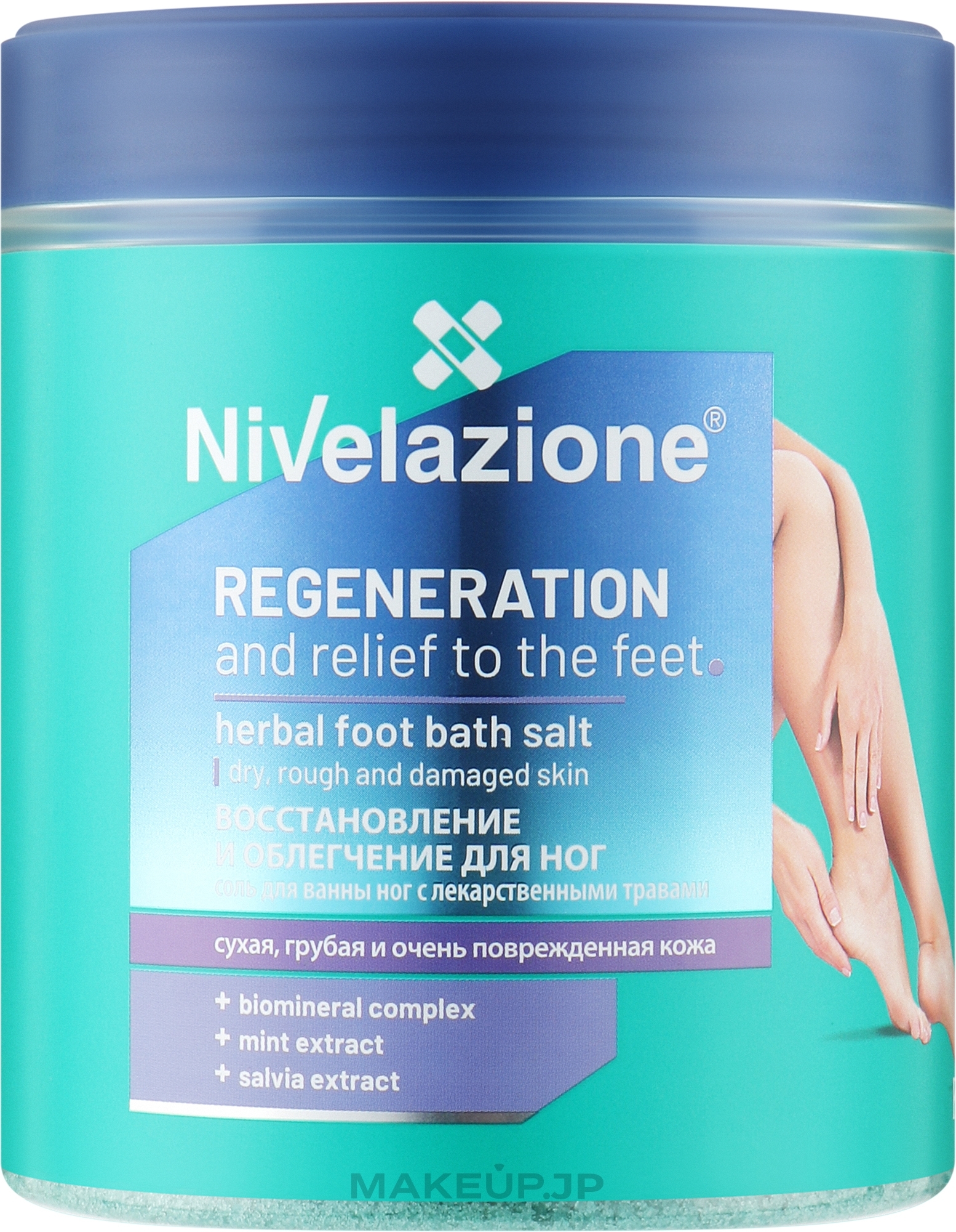 Regeneration & Relief Foot Salt - Farmona Nivelazione Herbal Foot Bath Salt — photo 600 g