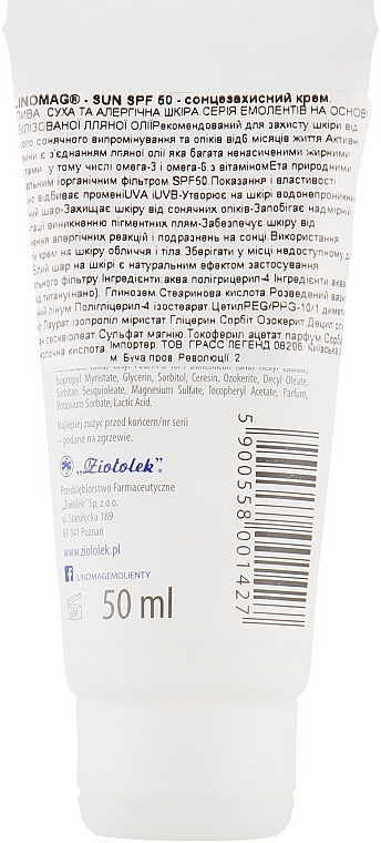 Kids Face & Body Sunscreen - Linomag Sun Cream SPF 50 — photo N2