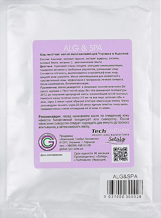 Blueberry & Acerola Alginate Mask - ALG & SPA Professional Line Collection Masks Bilberry With Acerola Peel off Mask — photo N3