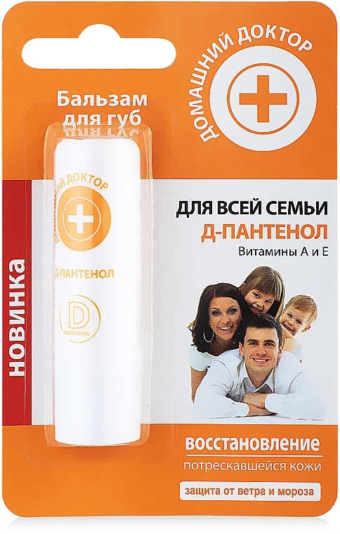 Lip Balm "For the Whole Family", D-Panthenol - Home Doctor — photo N5