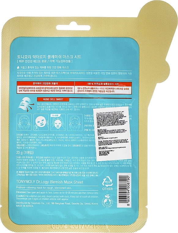 Sheet Mask for Problem Skin - Tony Moly Dr.Logy Blemish Mask Sheet — photo N14