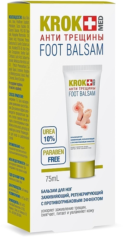 Healing Foot Balm 'Anti-cracks' with Antifungal Effect - FitoBioTekhnologii Krok Med — photo N1