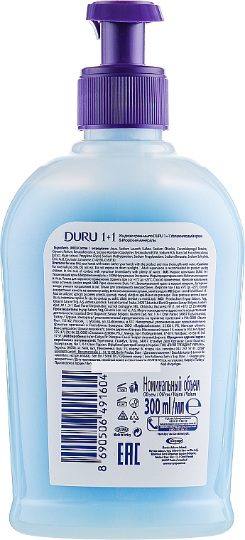 Softening Cream Soap "Marine Minerals" - Duru 1+1 Soft Sensations — photo N2