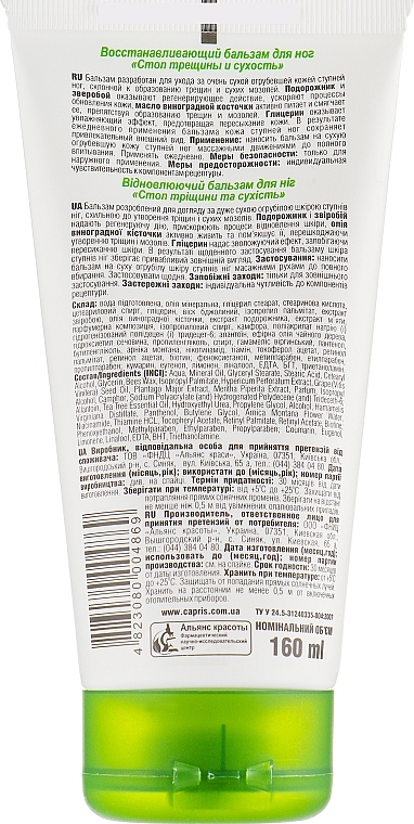 Foot Repair Balm - Family Doctor — photo N2