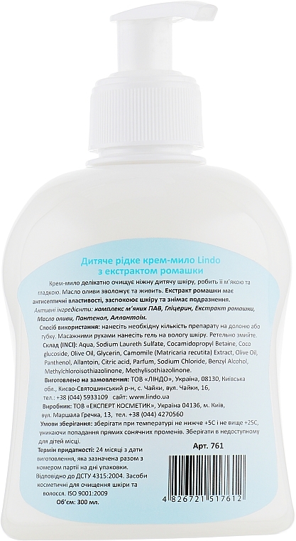 Liquid Cream Soap with Chamomile Extract - Lindo — photo N2