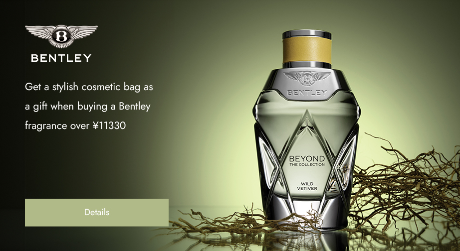 Spend over ¥11330 on Bentley fragrances and get a stylish cosmetic bag for free