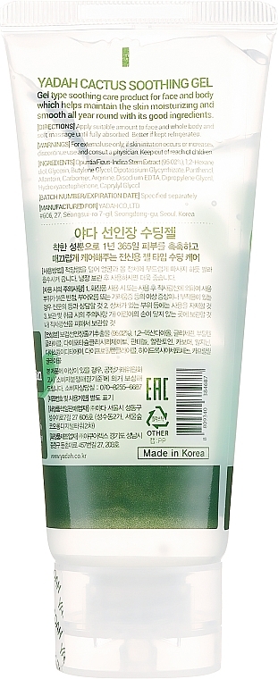 Cactus Moisturizing Gel - Yadah Cactus Soothing Gel — photo N2