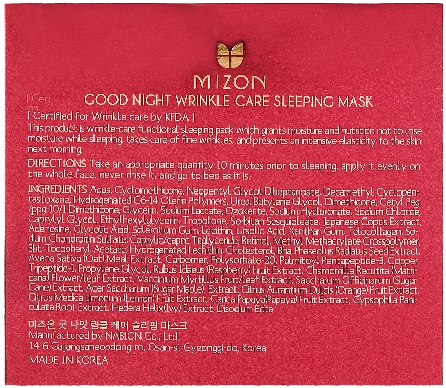 Nourishing Anti-Wrinkle Retinol Night Mask - Mizon Good Night Wrinkle Care Sleeping Mask — photo N3