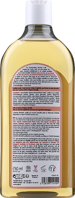 Red Berries Hair & Body Shampoo - Coslys Body&Hair Shampoo — photo N4