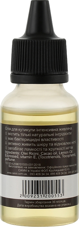 Chocolate Cuticle Oil - Canni Cuticle Oil Chocolate — photo N4