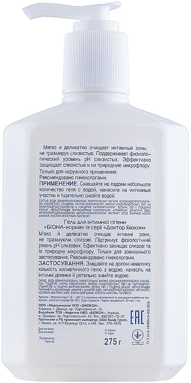 Intimate Hygiene Gel - Biokon Doctor Biokon Biona Norma — photo N3