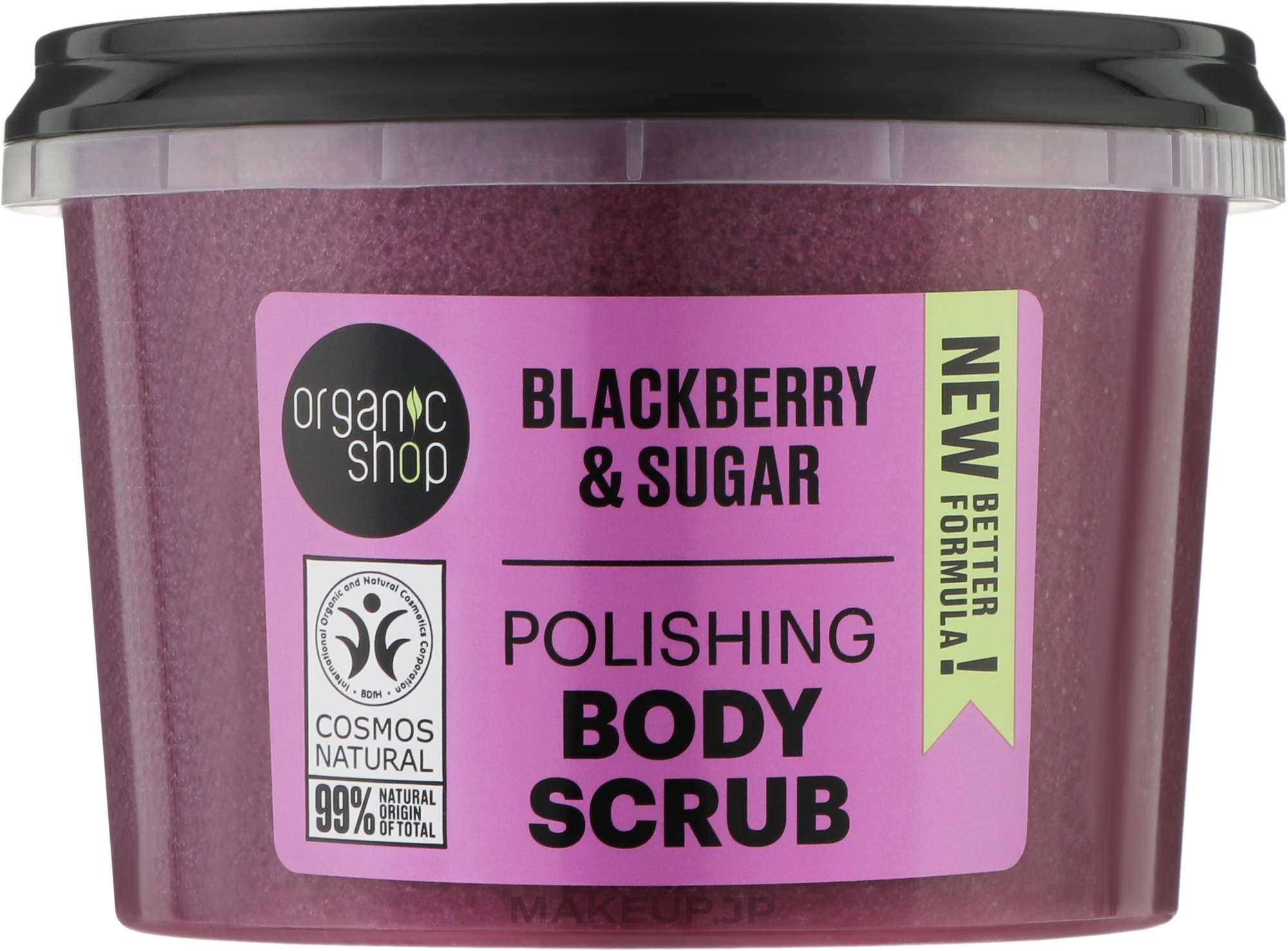 Blackberry Body Scrub - Organic Shop Polishing Body Scrub Blackberry & Sugar — photo 250 ml