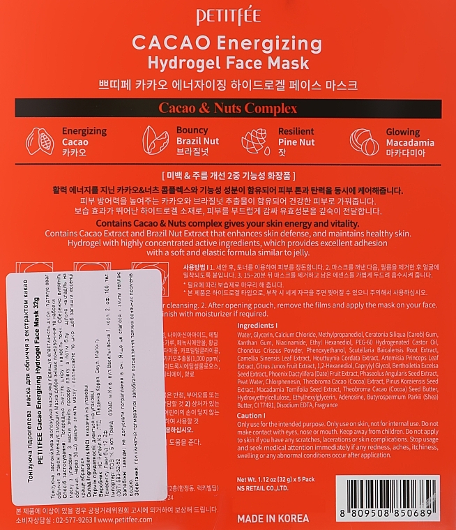 Toning Cocoa Hydrogel Mask - Petitfee&Koelf Cacao Energizing Hydrogel Face Mask — photo N3