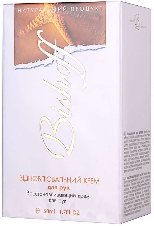 Regenerating Hand Cream - Bishoff — photo N1