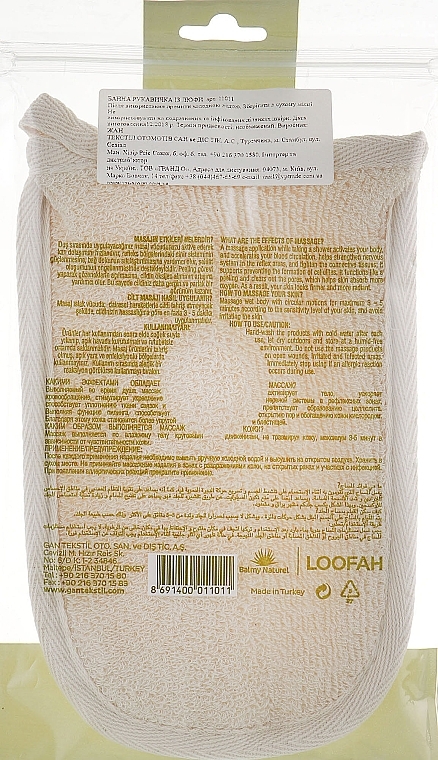 Double-Sided Terry & Loofah Massage Mitten - Balmy Naturel — photo N2