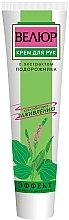 Fragrances, Perfumes, Cosmetics Hand Cream "Velor with Plantain Extract" - Fitodoctor