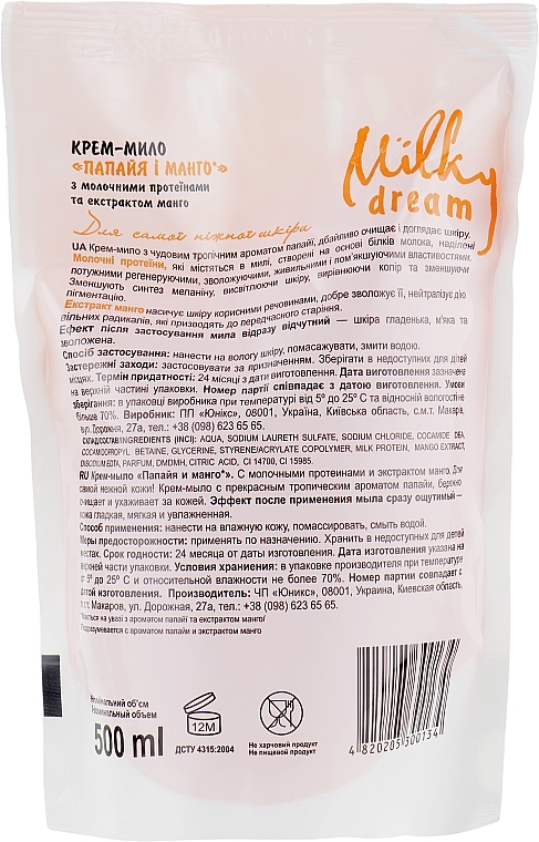 Papaya & Mango Liquid Soap (dopack) - Milky Dream — photo N4