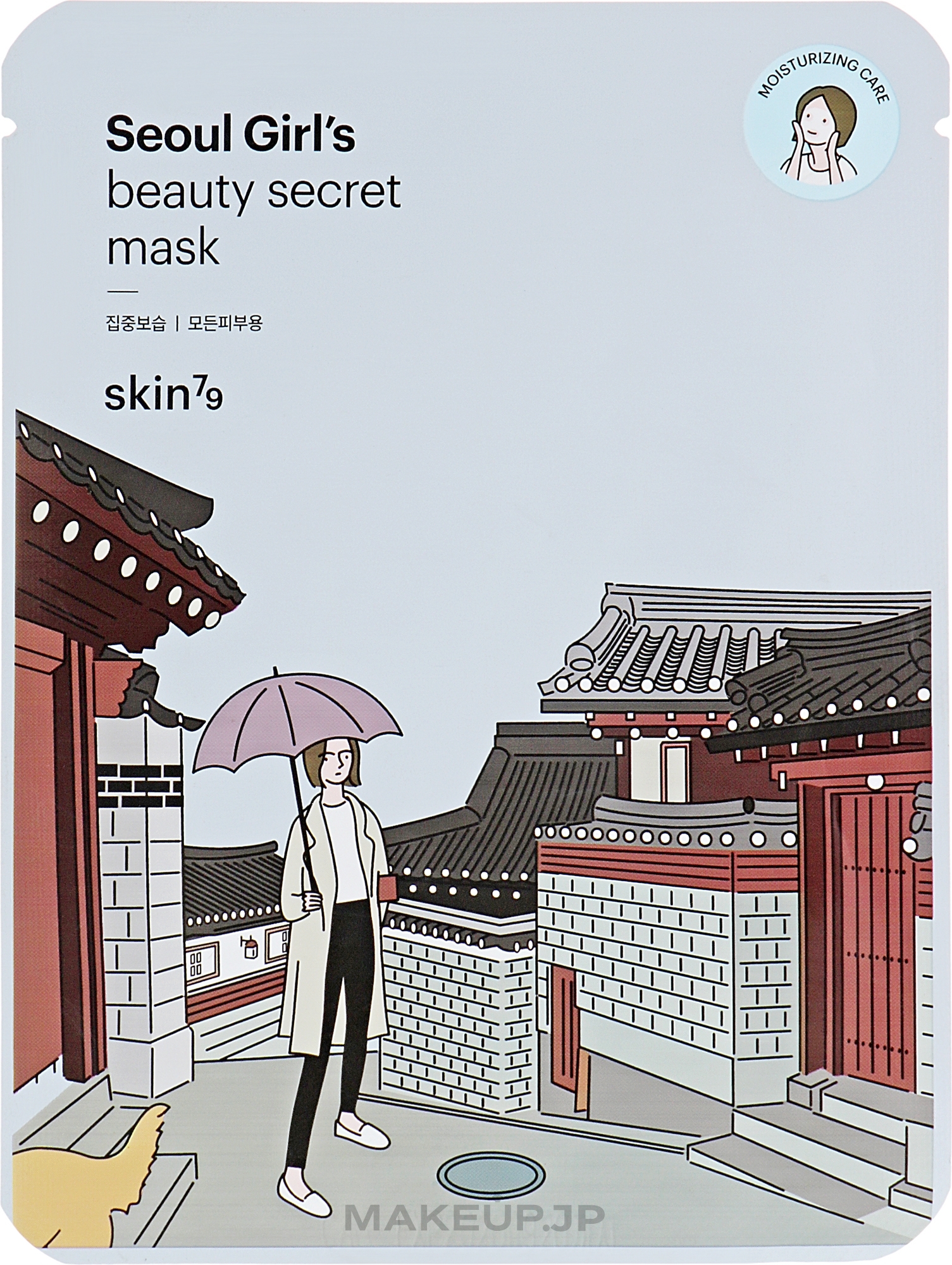 Moisturizing Face Sheet Mask - Skin79 Seoul Girl's Beauty Secret Mask Moisturizing — photo 20 g