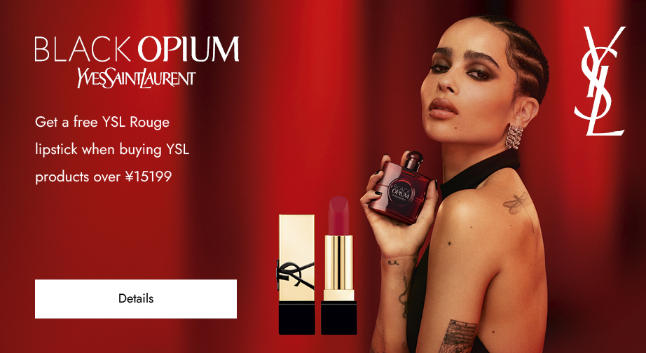 Get a free YSL Rouge lipstick when buying YSL products over ¥15199