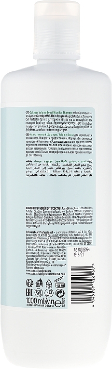 Thin Hair Shampoo - Schwarzkopf Professional BC Collagen Volume Booster Micellar Shampoo — photo N4