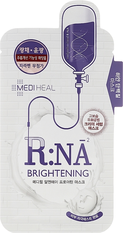 Amino Acids Whitening Face Mask - Mediheal R:NA Whitening Proatin Mask — photo N1