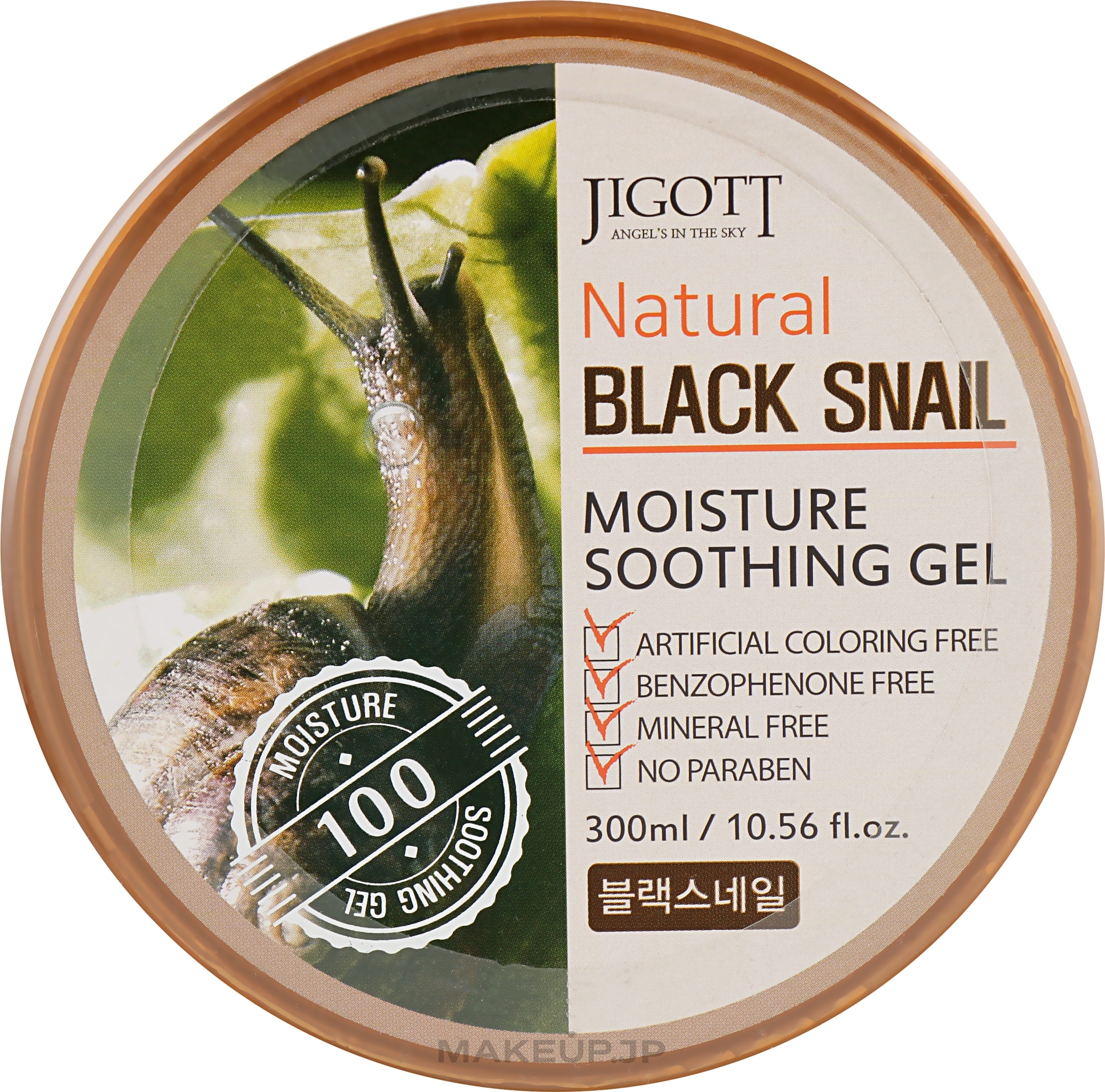 Face & Body Gel with Black Snail Mucin Extract - Jigott Natural Black Snail Moisture Soothing Gel — photo 300 ml