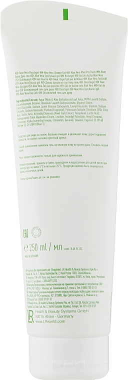 Shower Gel - LR Health & Beauty Aloe Vera Shower Gel — photo N2