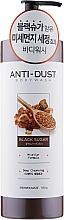 Black Sugar Shower Gel - KeraSys Shower Mate Black Sugar Anti-Dust Body Wash — photo N1