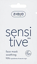 Face Mask - Ziaja Sensitive Skin Face Mask — photo N1