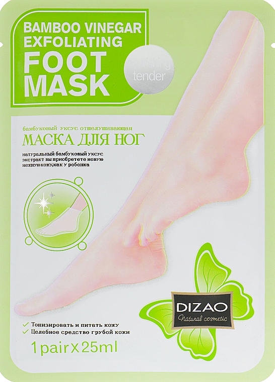 Exfoliating Foot Mask Socks - Dizao Bamboo Vinegar Exfoliating Foot Mask — photo N1