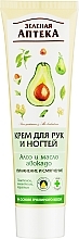 Moisturizing and Smoothing Hand and Nail Cream "Aloe" - Green Pharmacy — photo N3