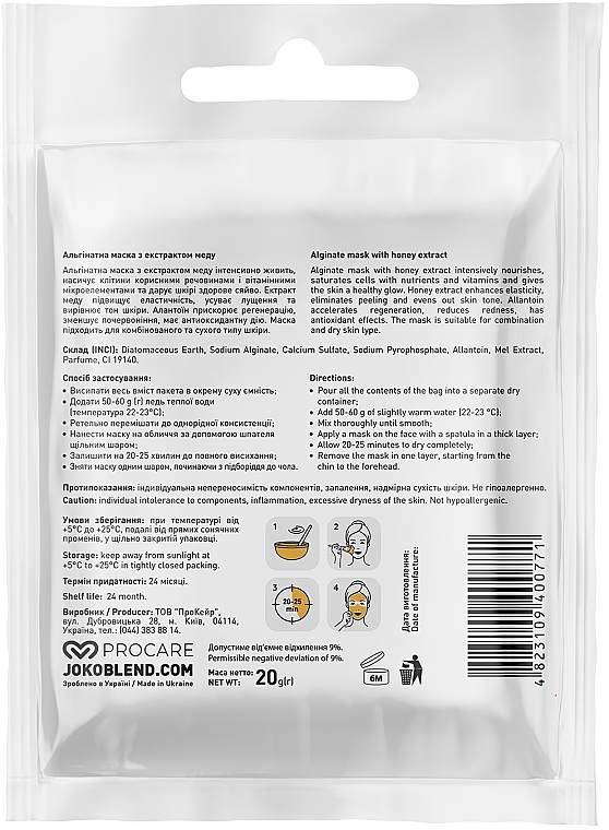 Honey Alginate Mask - Joko Blend Premium Alginate Mask — photo N2