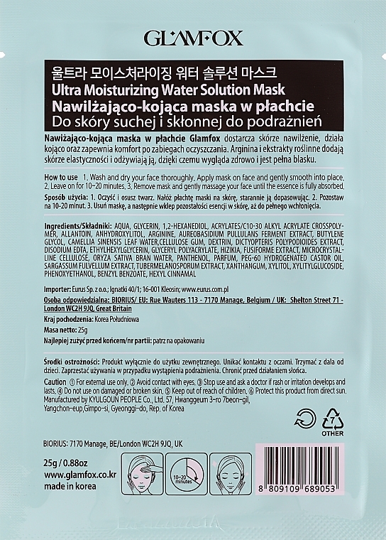 Moisturizing & Soothing Sheet Mask for Dry & Irritated Skin - Glamfox Ultra Moisturizing Water Solution Mask — photo N2