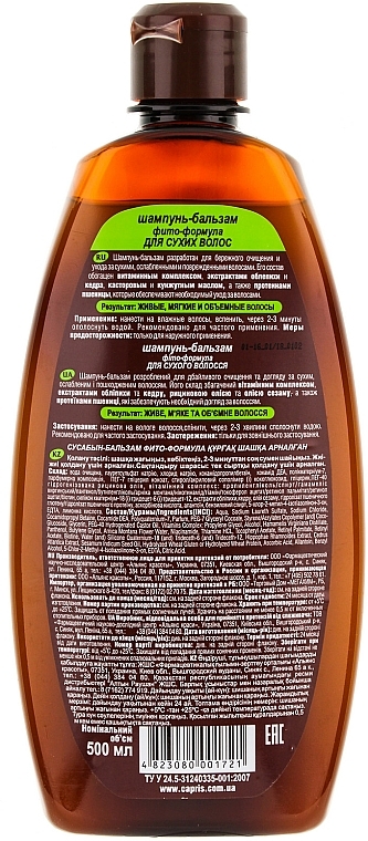 Shampoo & Conditioner for Dry Hair "Phyto Formula" - Family Doctor — photo N2
