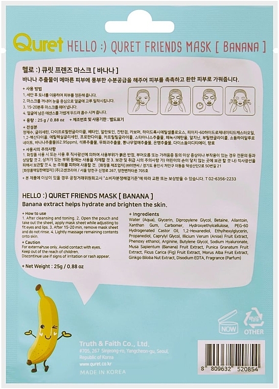 Sheet Mask with Banana Extract - Quret Hello Friends Banana Sheet Mask — photo N7