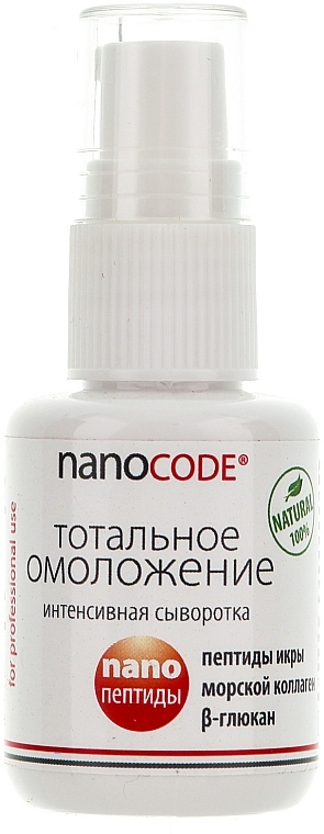 Intensive Total Rejuvenation Serum - NanoCode — photo N1