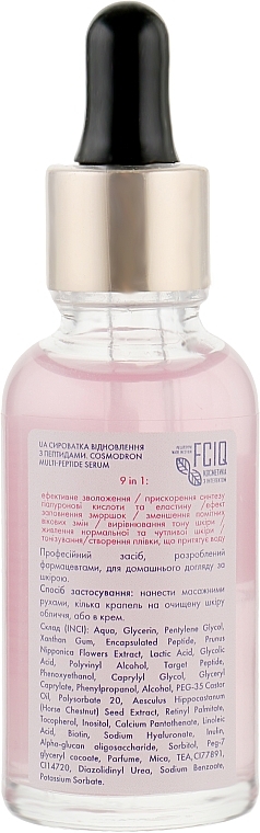 Face Serum 'Peptide Regeneration' - FCIQ Kosmetika s intellektom — photo N2