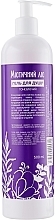 Toning Shower Gel 'Mystical Forest' - Oksavita Shower Gel — photo N2